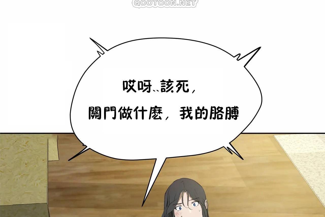 《性教育》漫画 第47話