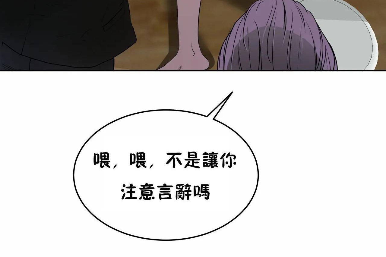 《性教育》漫画 第47話