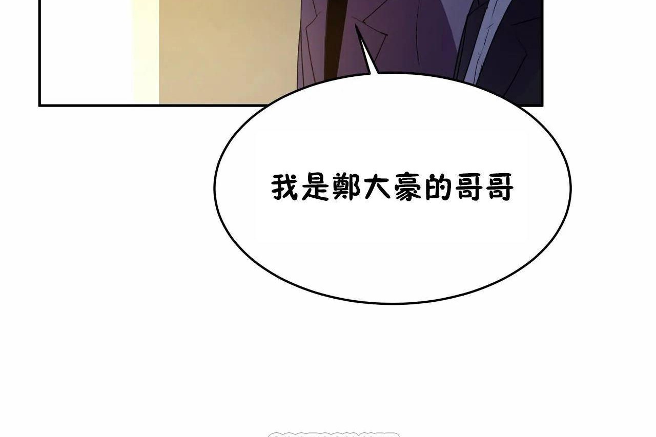 《性教育》漫画 第47話