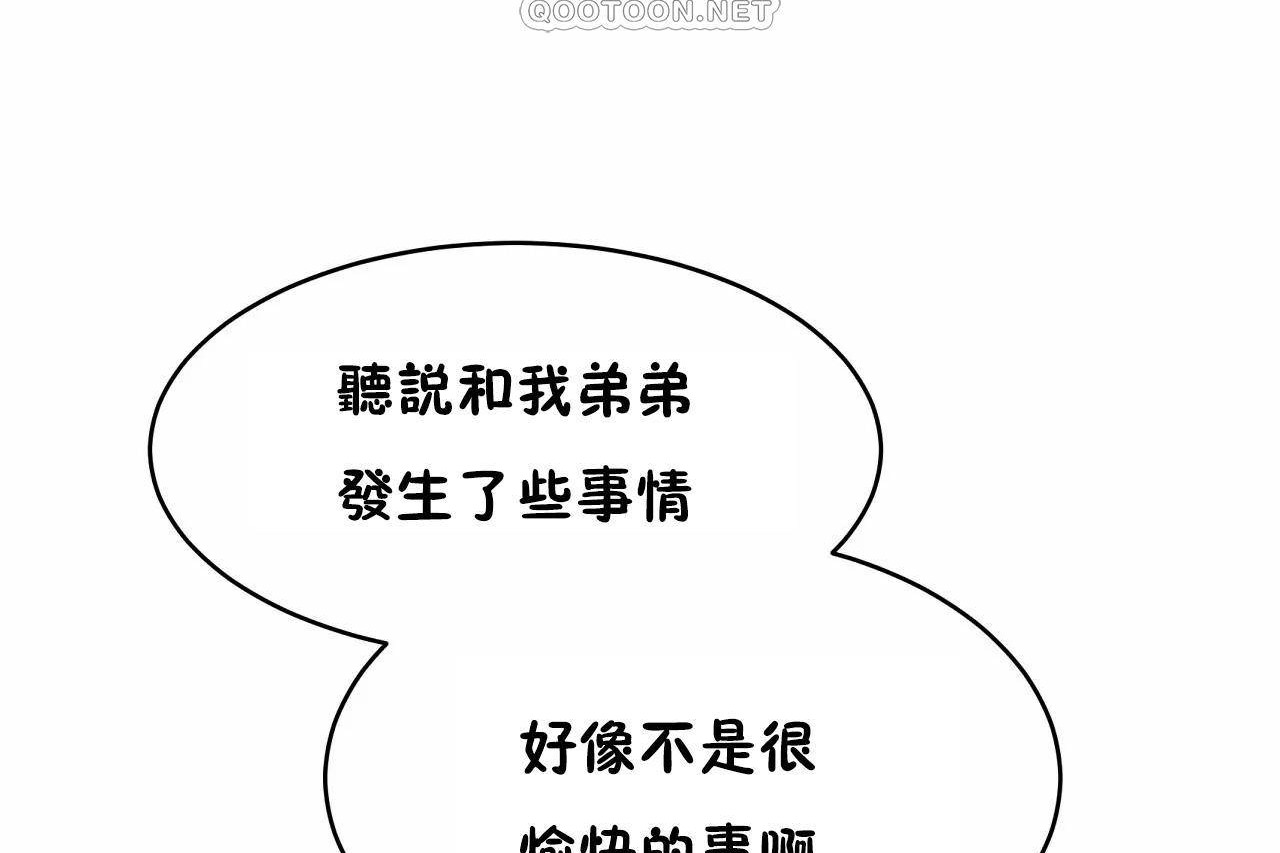 《性教育》漫画 第47話