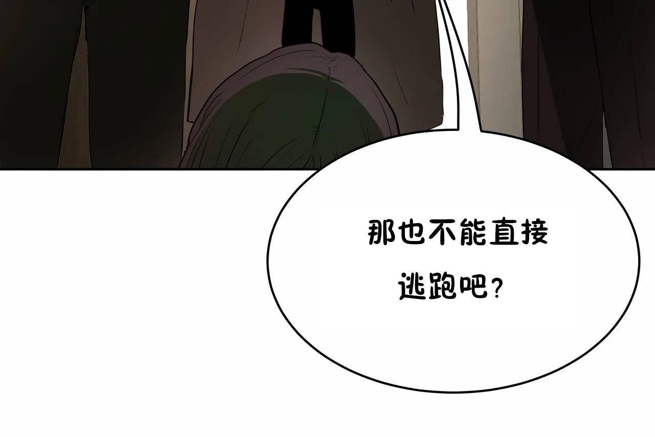 《性教育》漫画 第47話