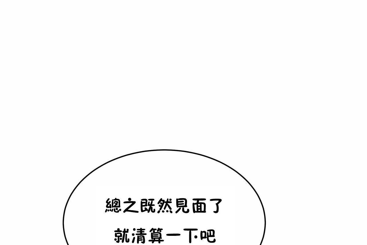 《性教育》漫画 第47話