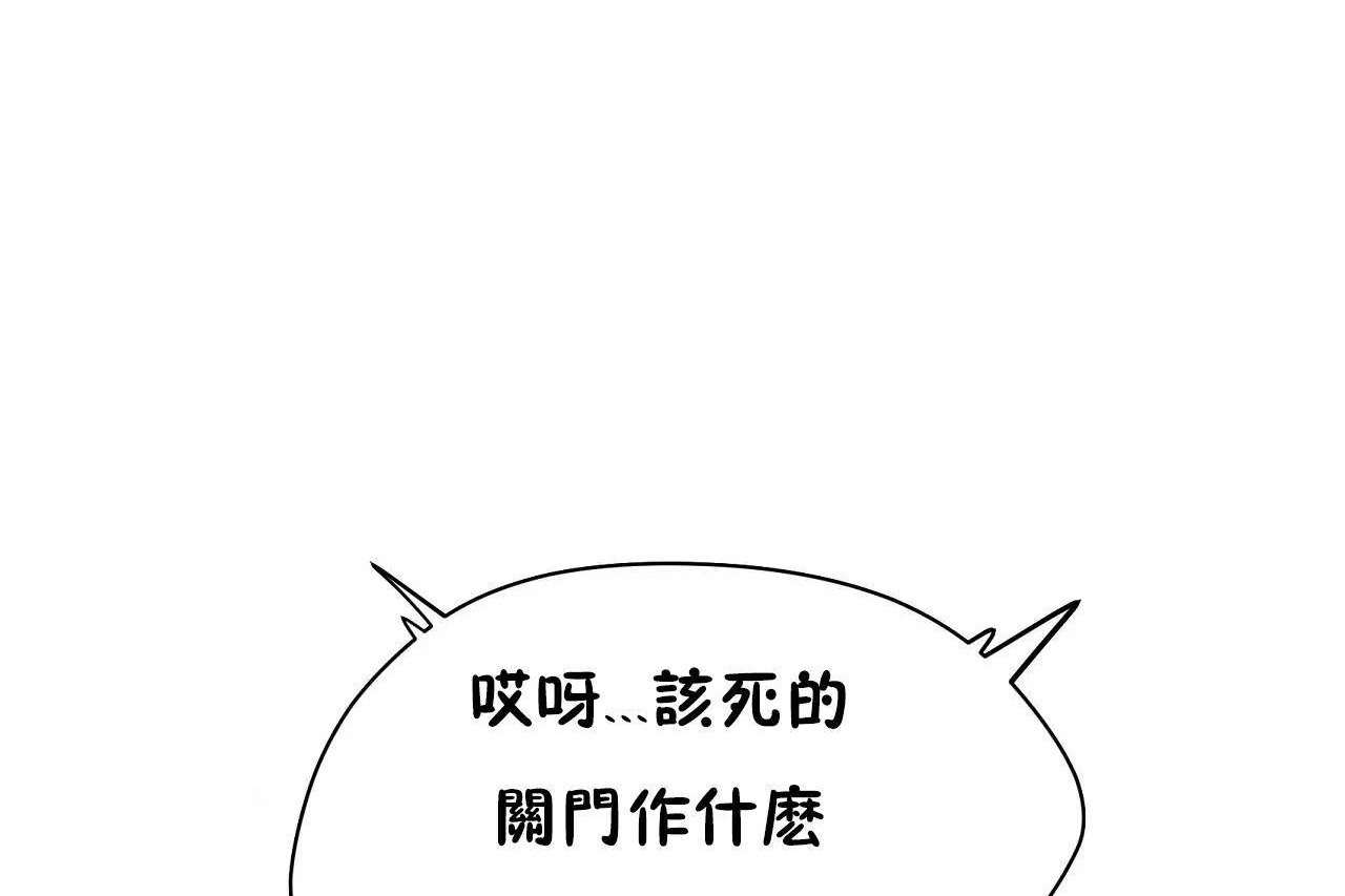 《性教育》漫画 第48話