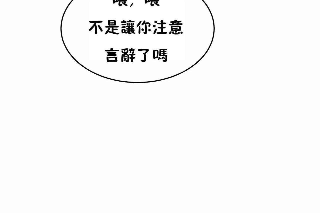《性教育》漫画 第48話