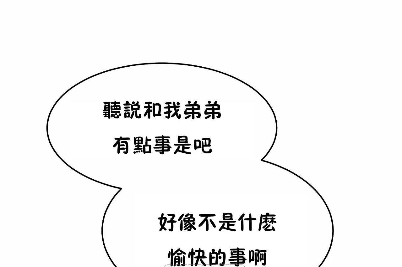《性教育》漫画 第48話