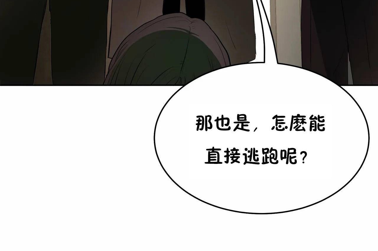 《性教育》漫画 第48話