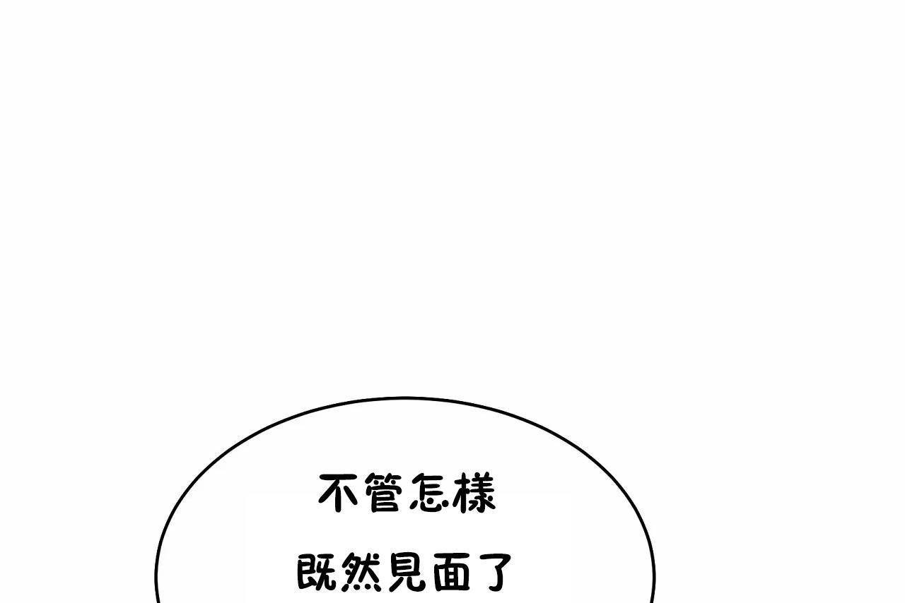 《性教育》漫画 第48話
