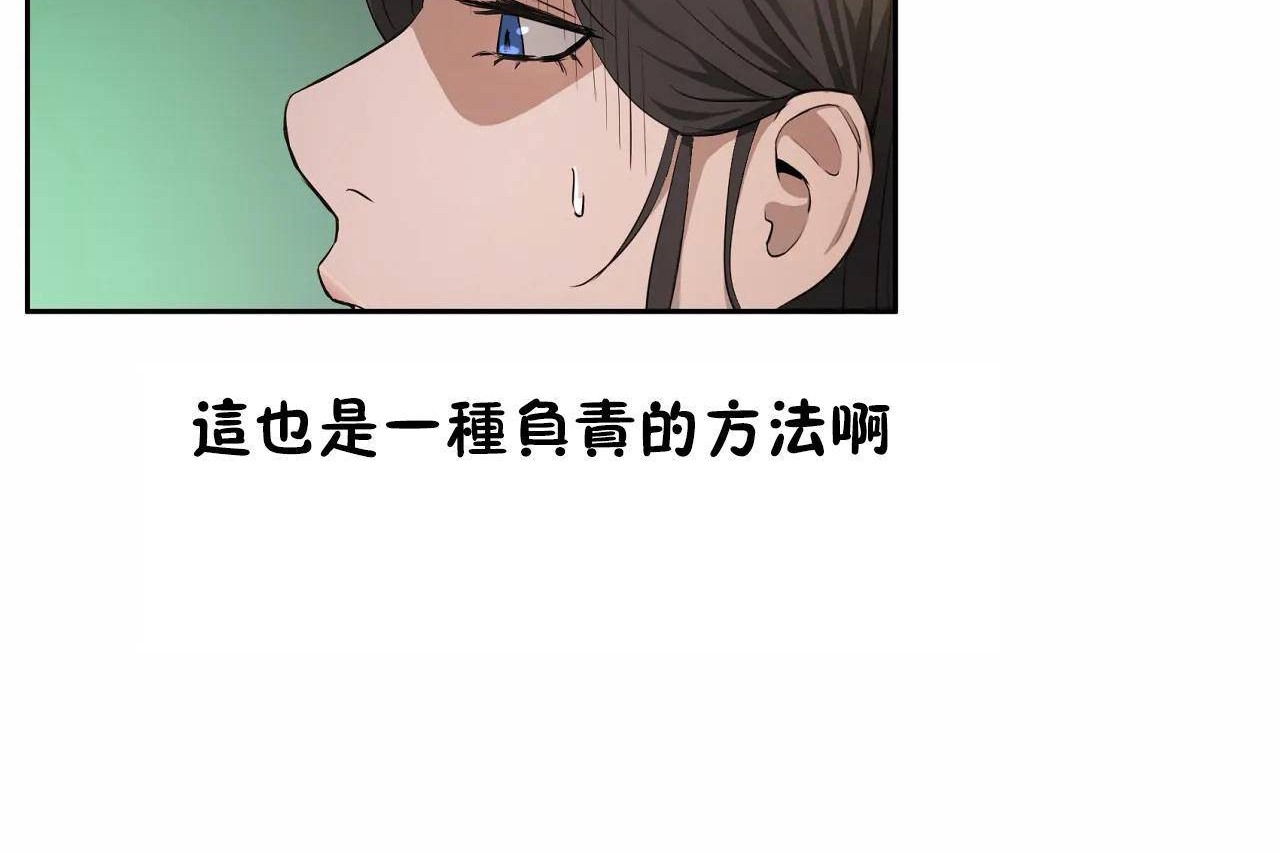 《性教育》漫画 第48話
