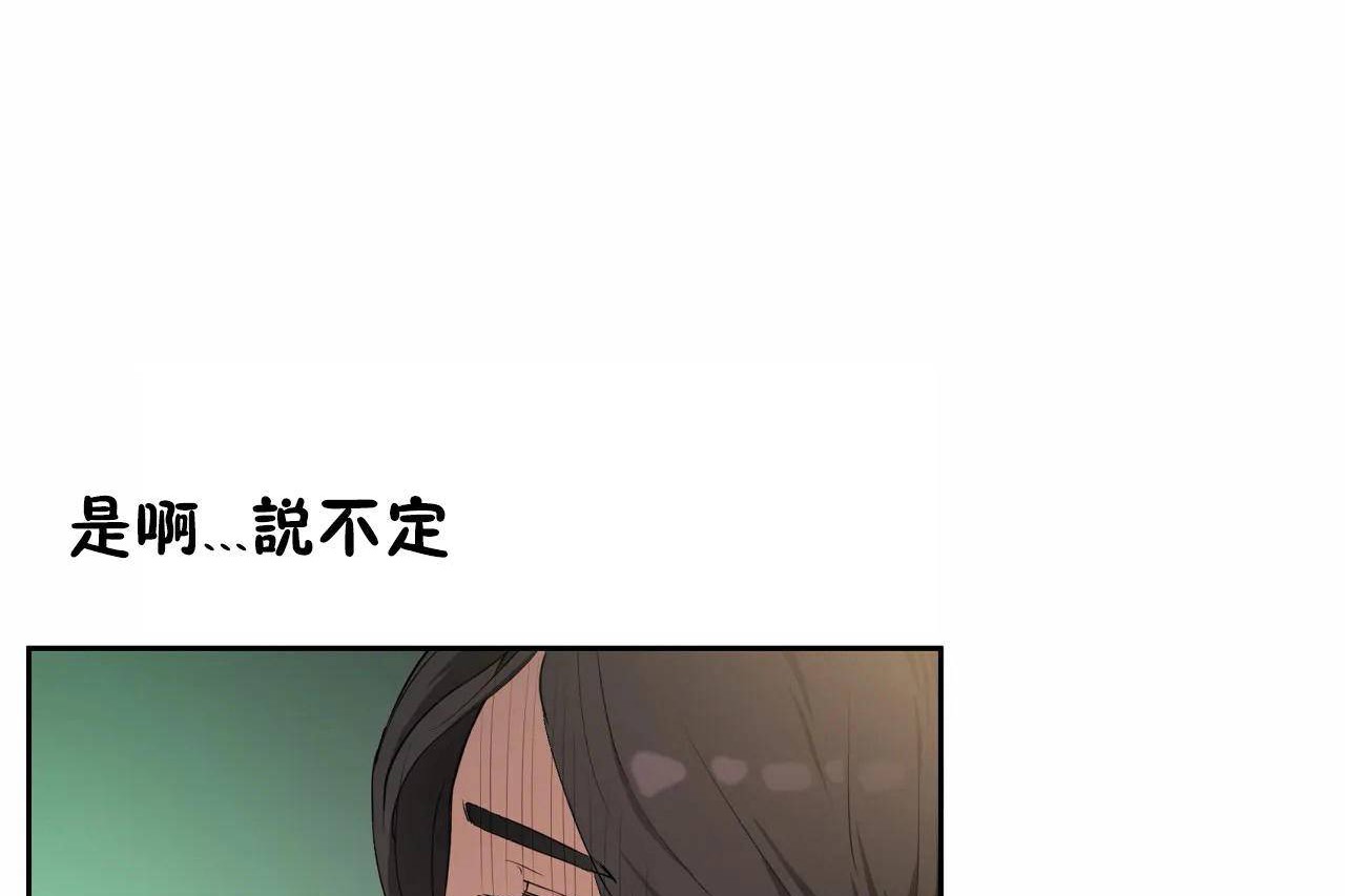 《性教育》漫画 第48話