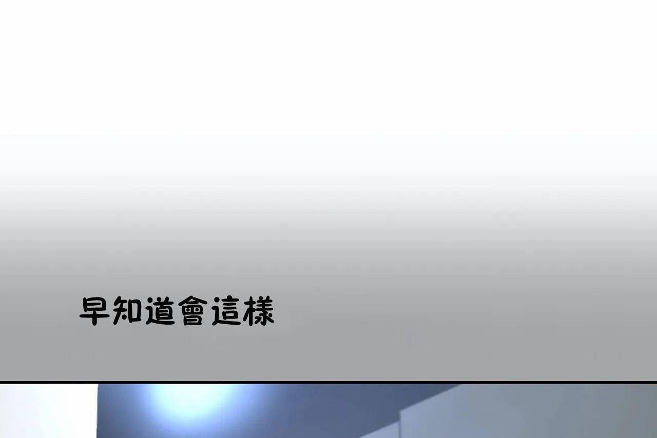 《性教育》漫画 第48話
