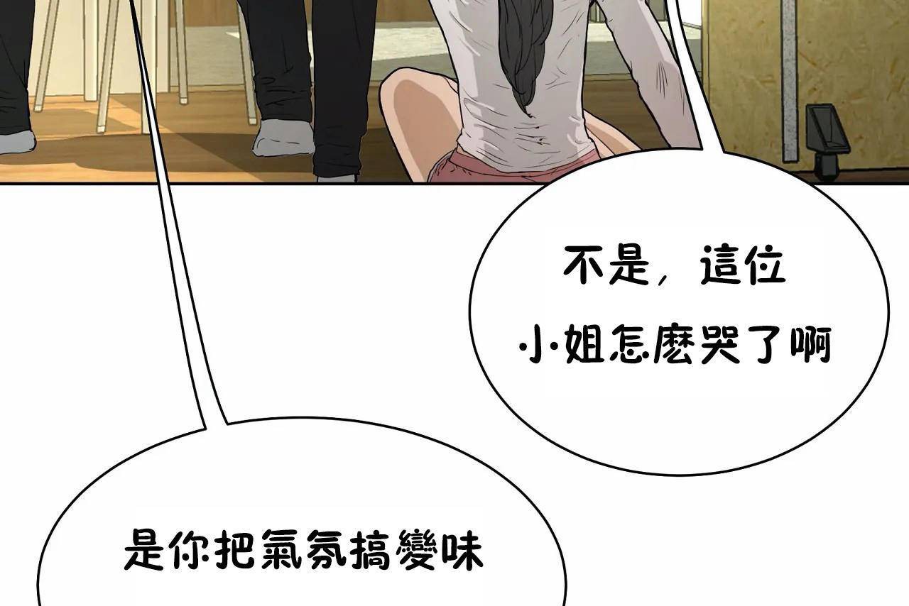《性教育》漫画 第48話