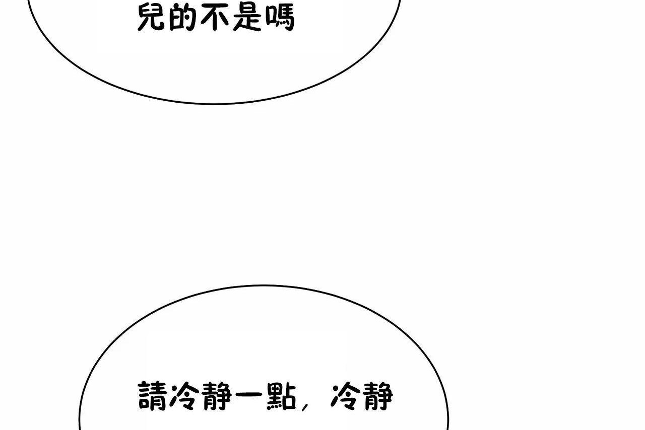 《性教育》漫画 第48話