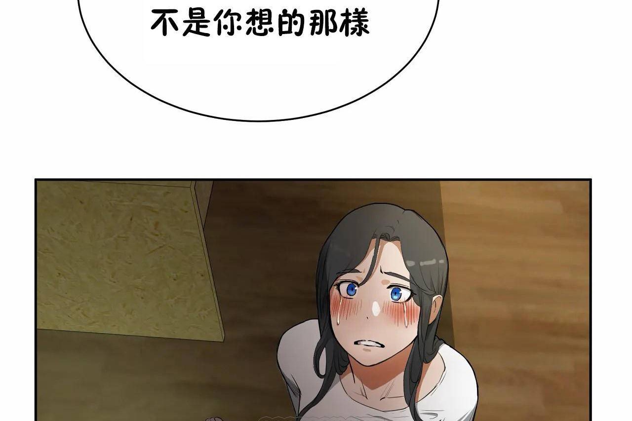 《性教育》漫画 第48話