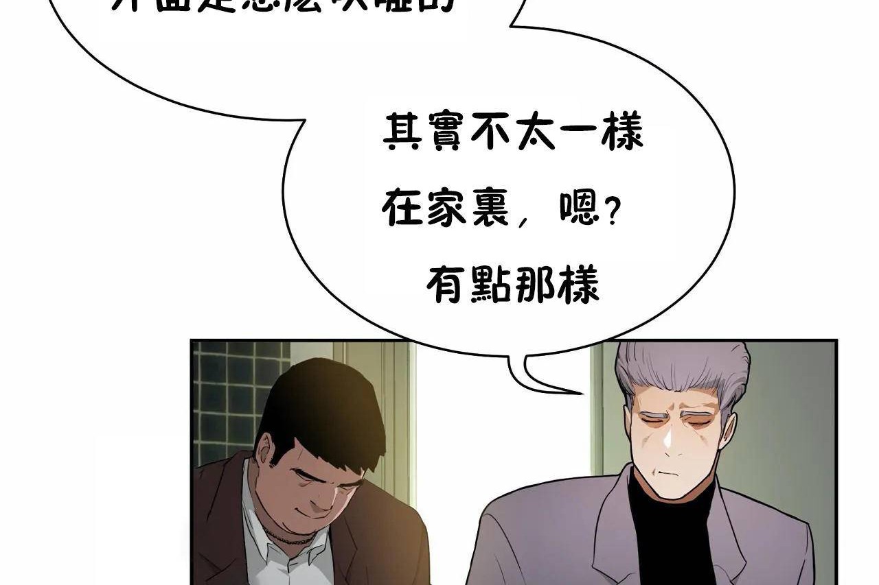 《性教育》漫画 第48話