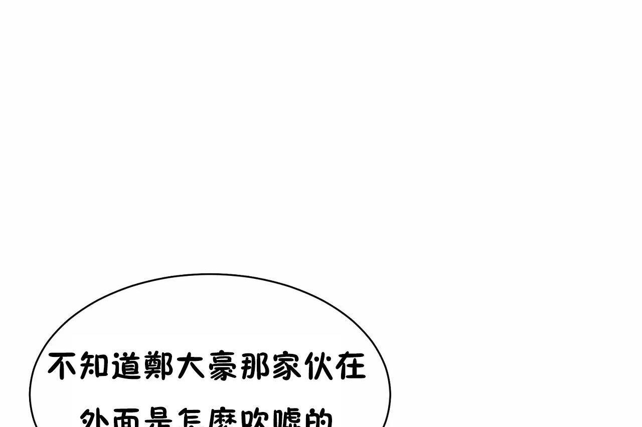 《性教育》漫画 第48話