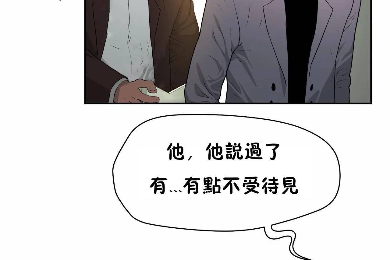 《性教育》漫画 第48話