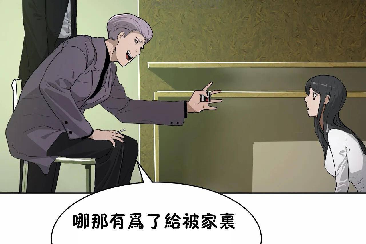 《性教育》漫画 第48話