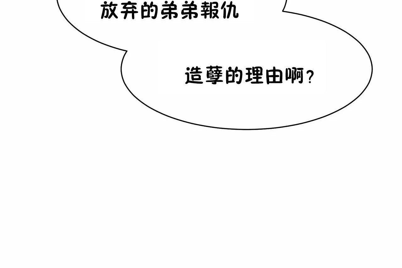 《性教育》漫画 第48話