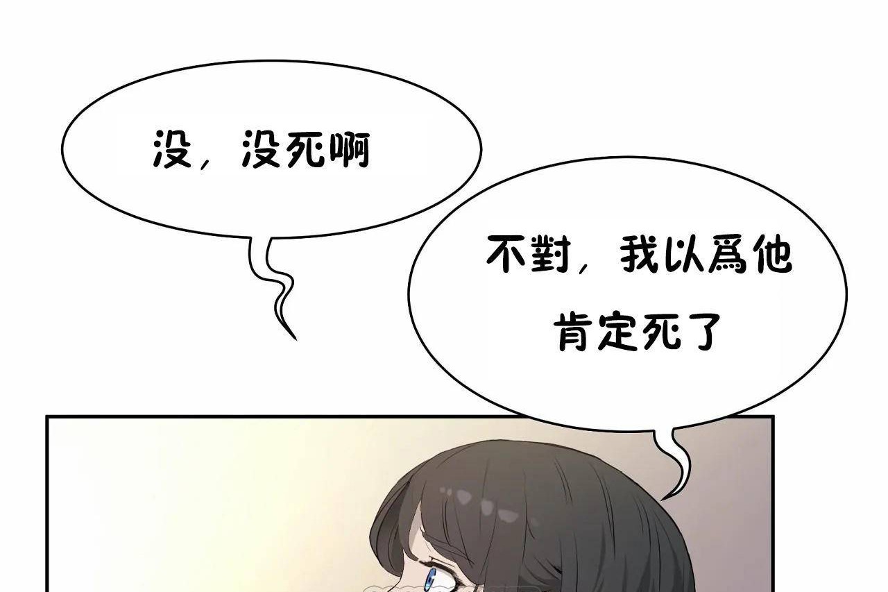 《性教育》漫画 第48話