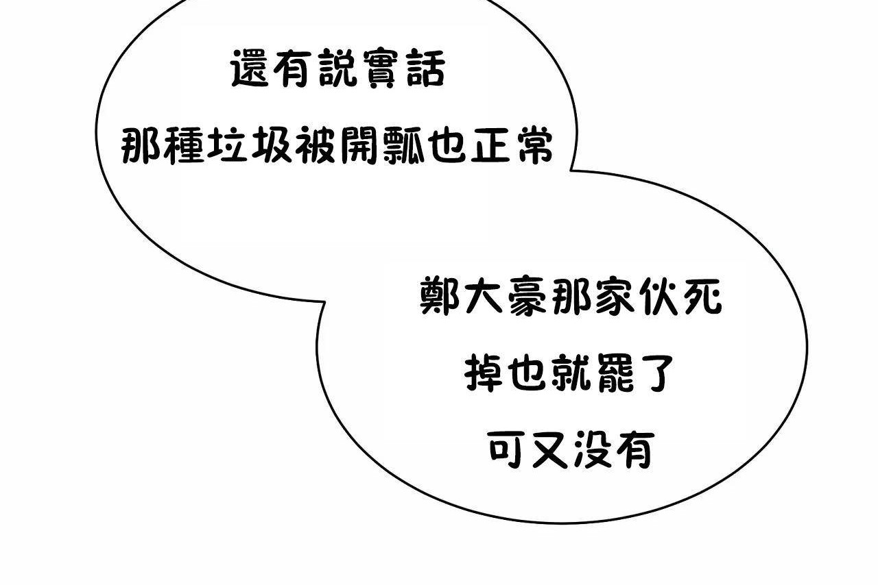 《性教育》漫画 第48話