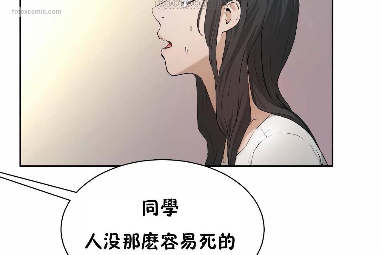 《性教育》漫画 第48話