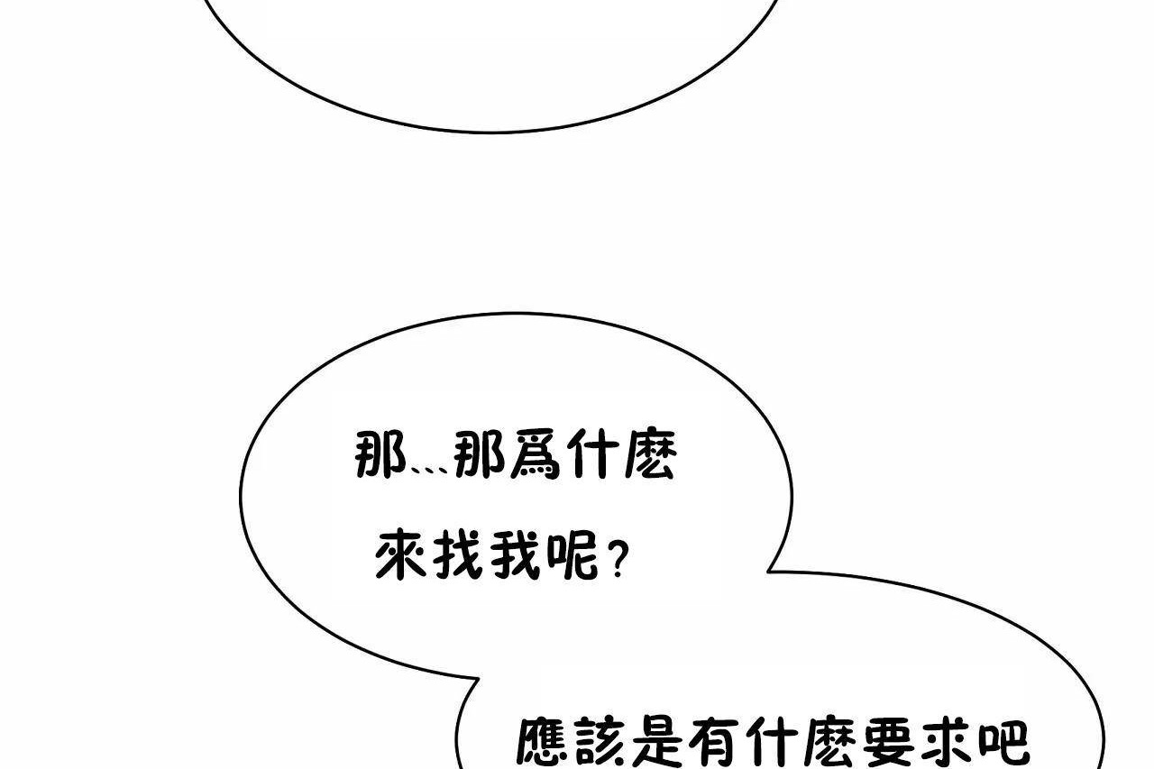 《性教育》漫画 第48話