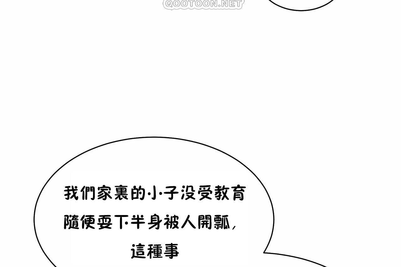 《性教育》漫画 第48話