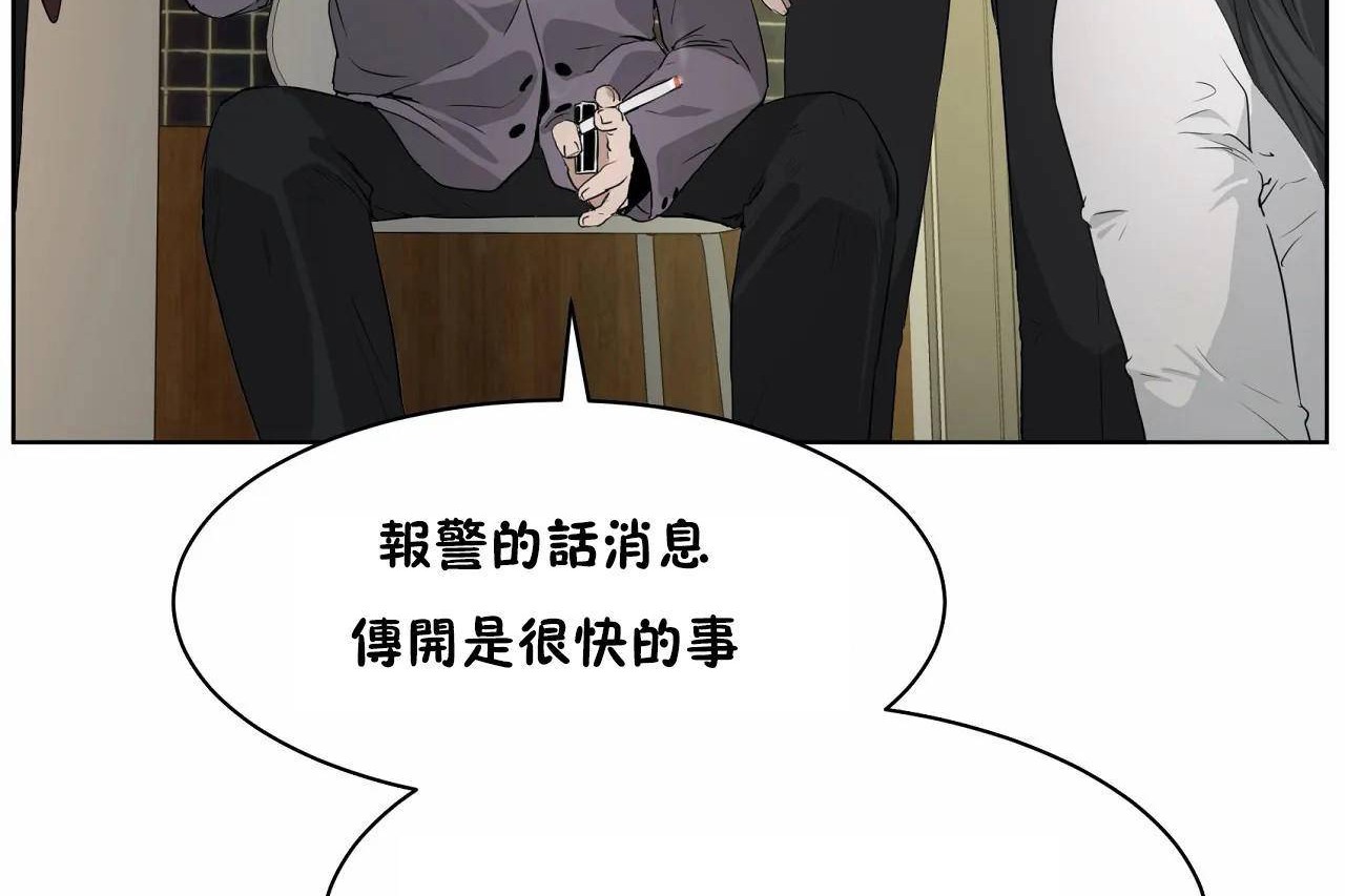 《性教育》漫画 第48話