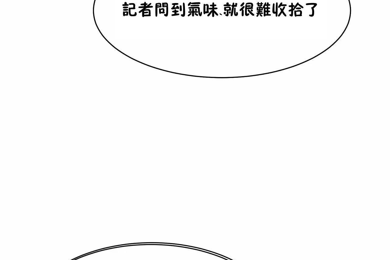 《性教育》漫画 第48話