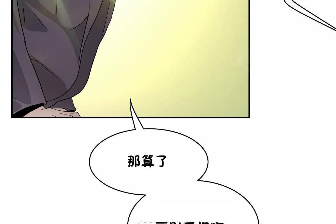 《性教育》漫画 第48話