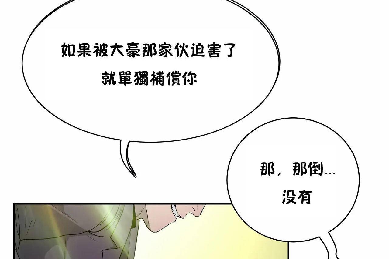 《性教育》漫画 第48話