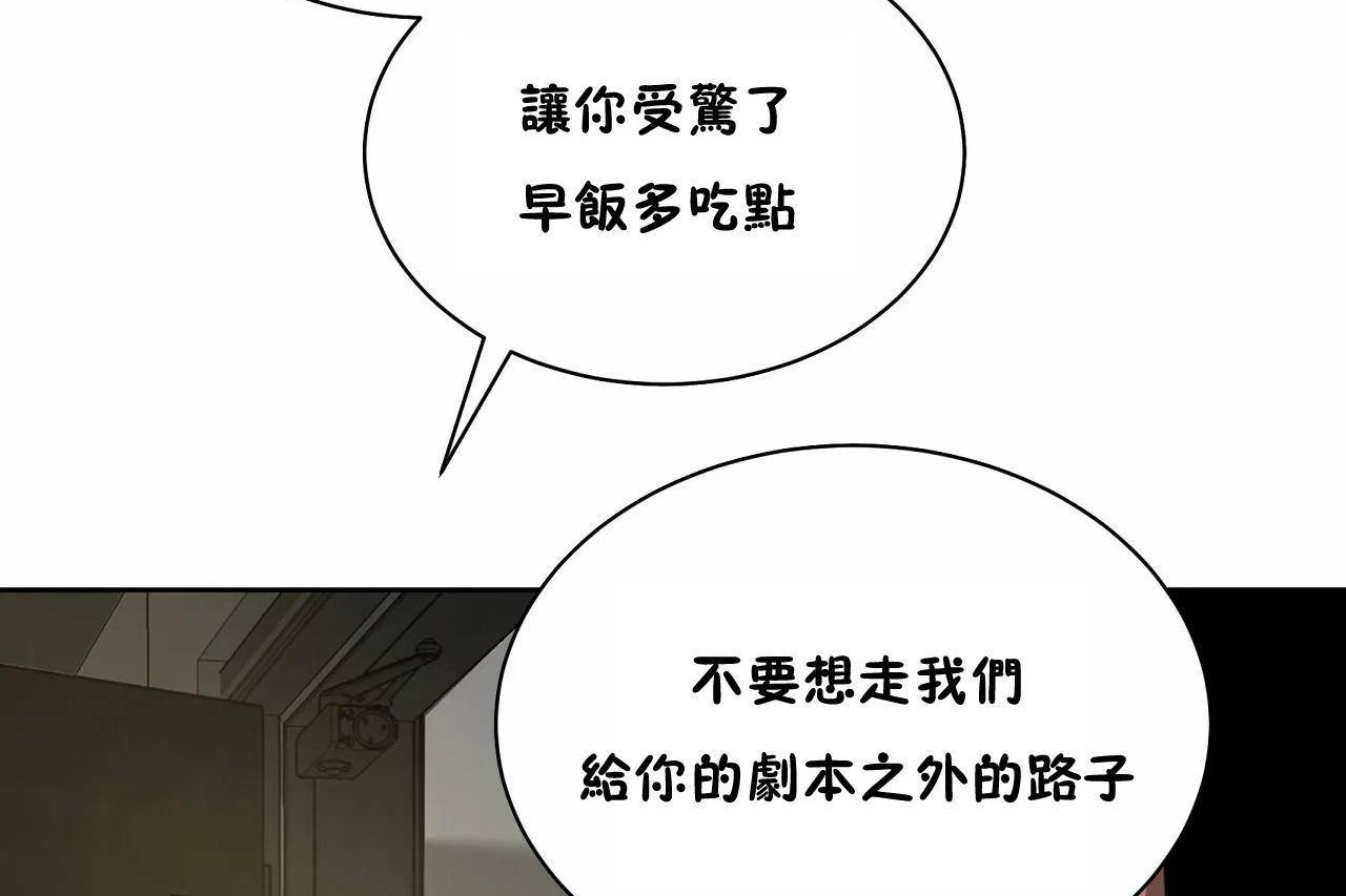 《性教育》漫画 第48話