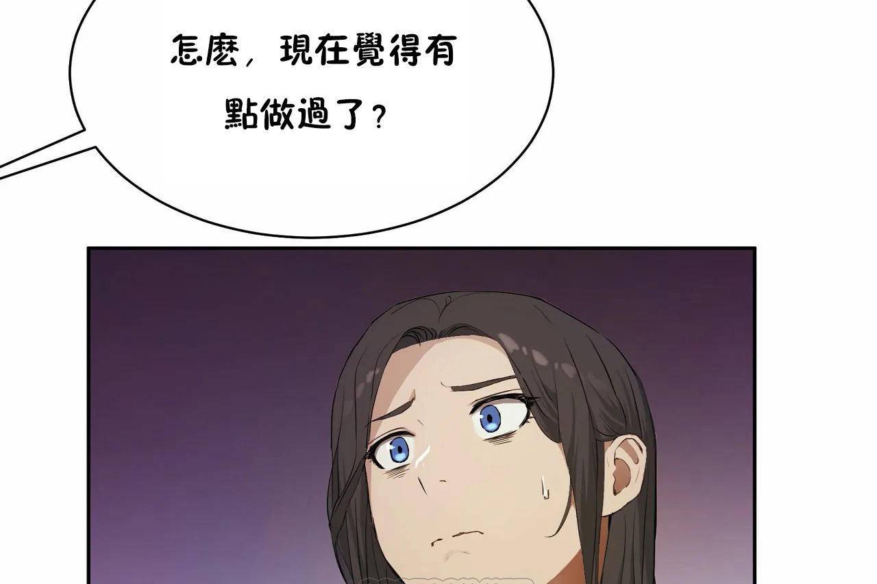 《性教育》漫画 第48話
