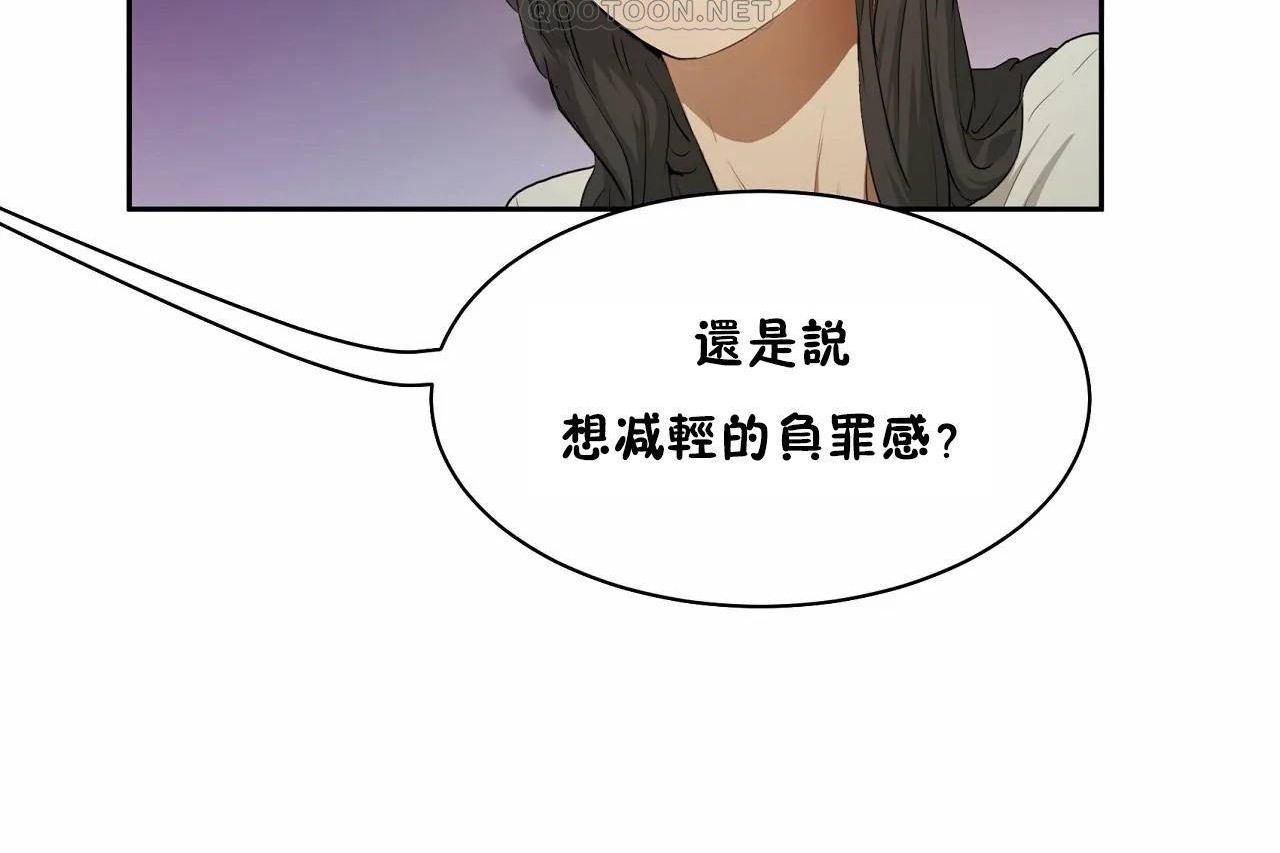 《性教育》漫画 第48話