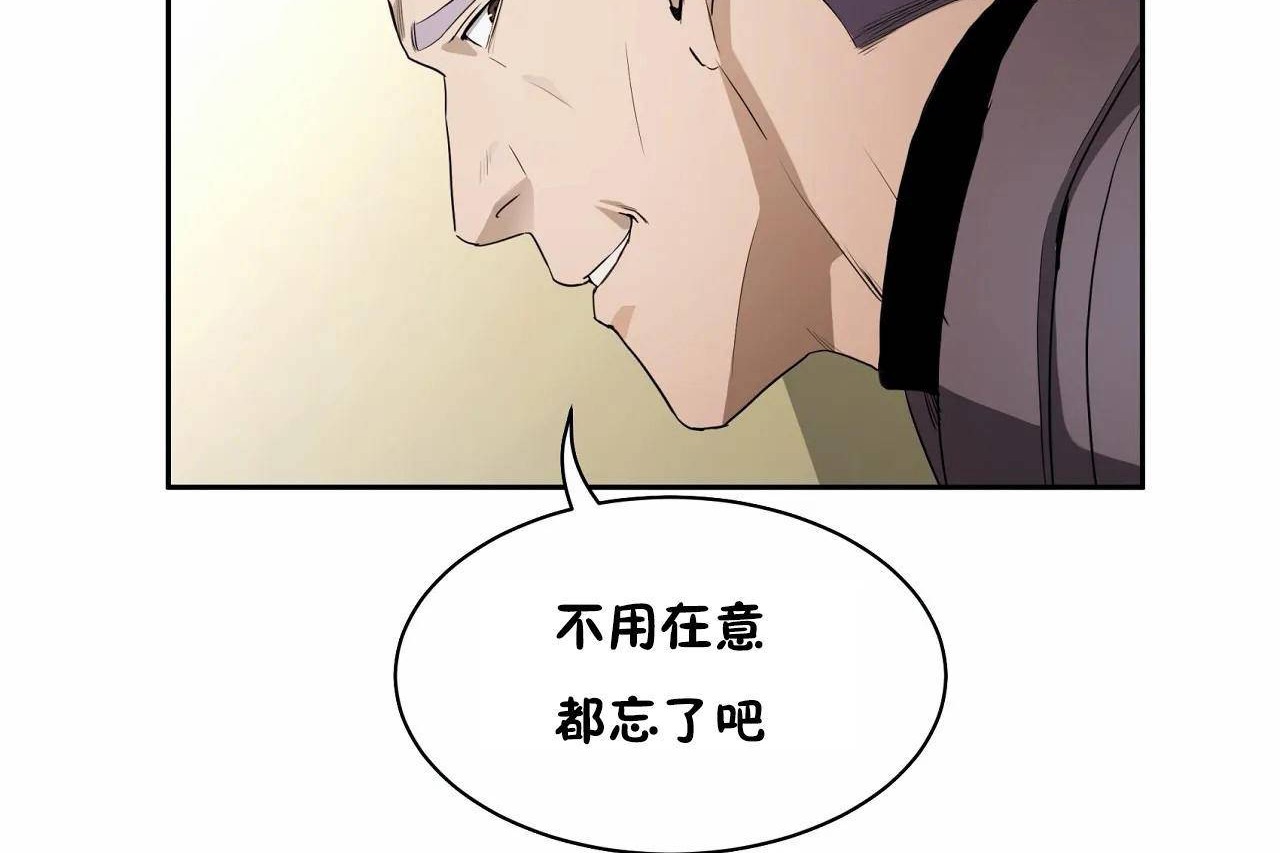 《性教育》漫画 第48話