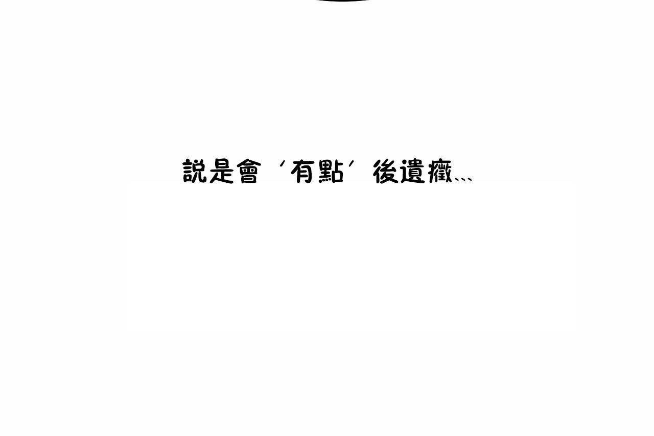 《性教育》漫画 第48話