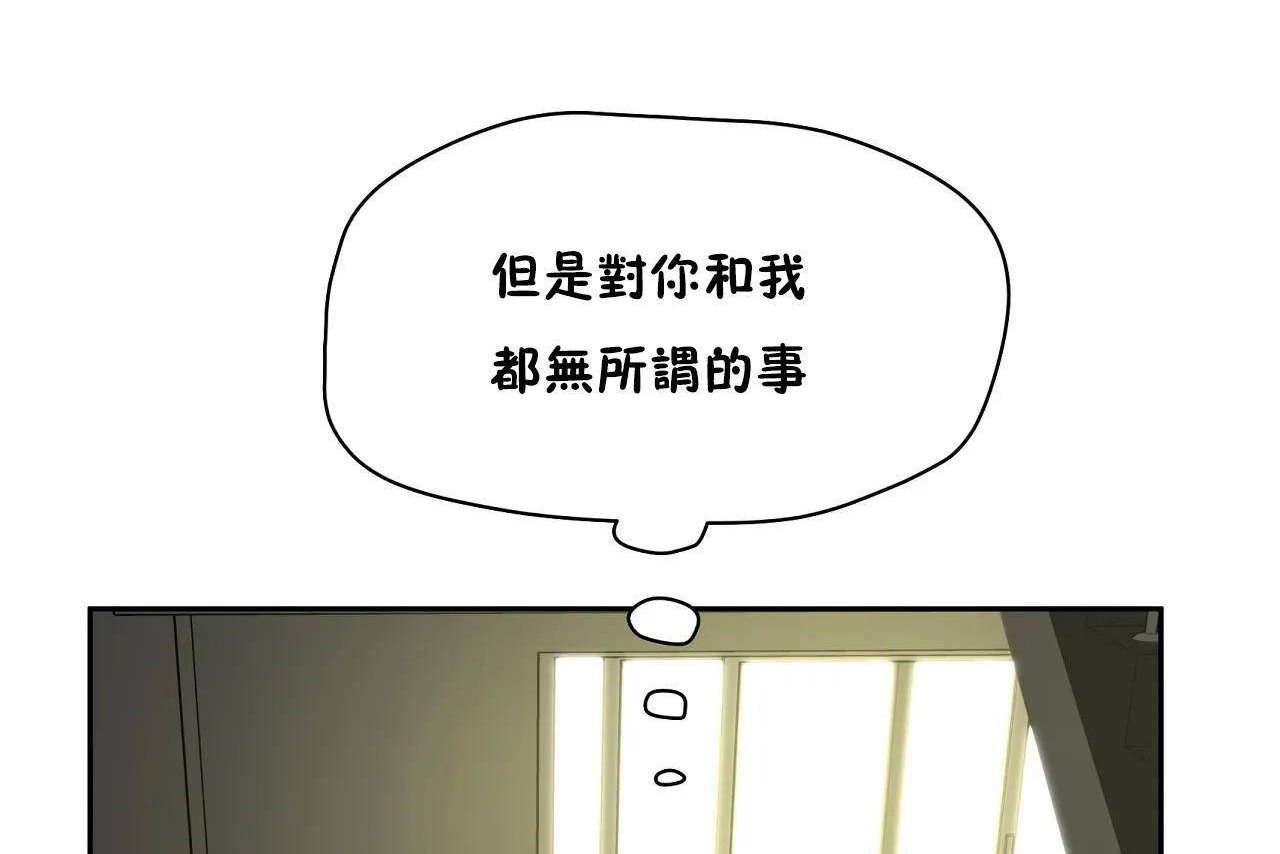 《性教育》漫画 第48話