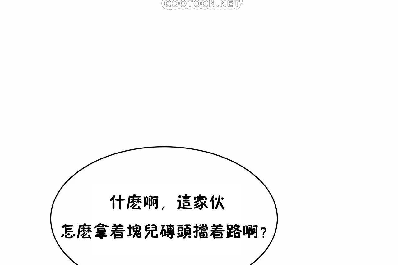 《性教育》漫画 第48話