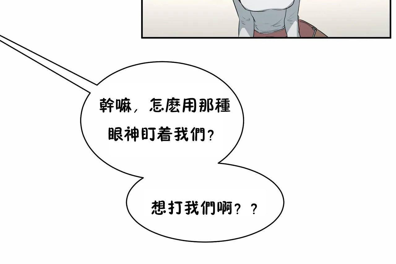 《性教育》漫画 第48話