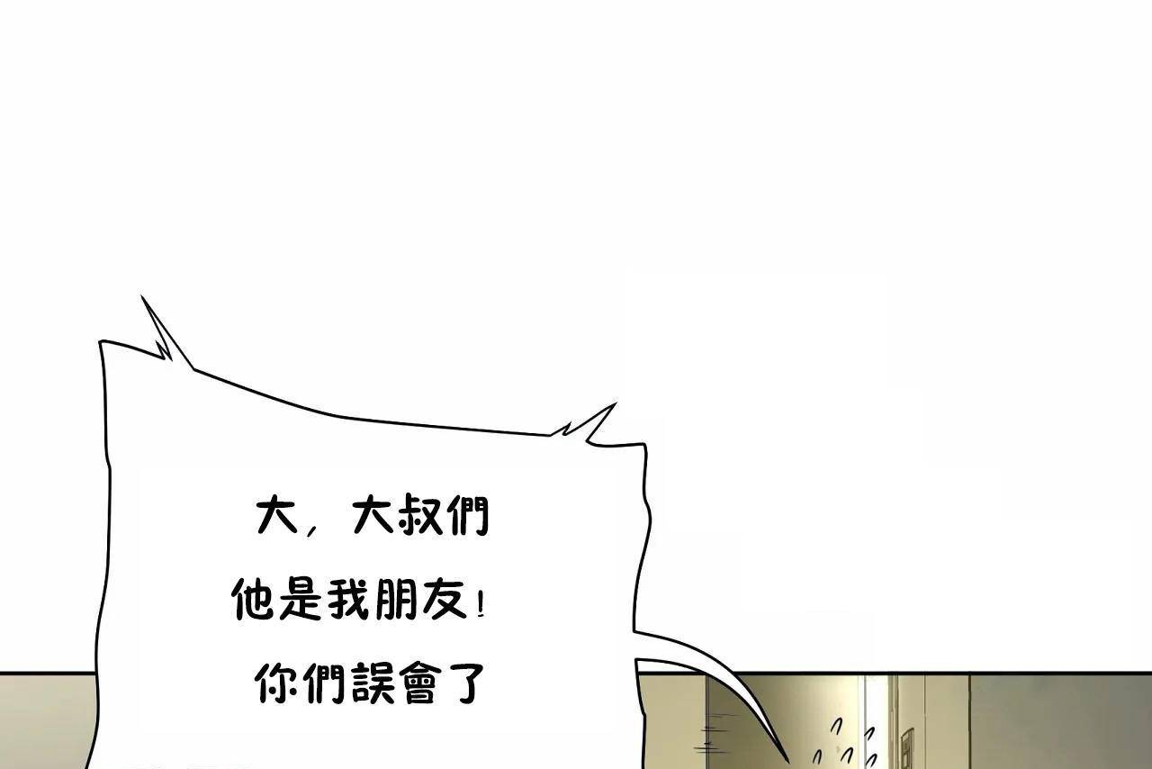 《性教育》漫画 第48話