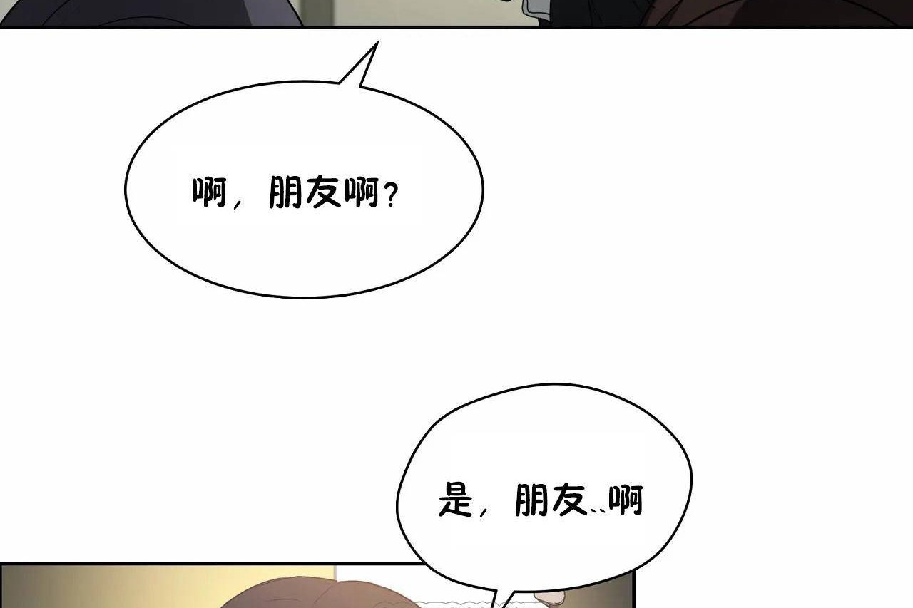 《性教育》漫画 第48話