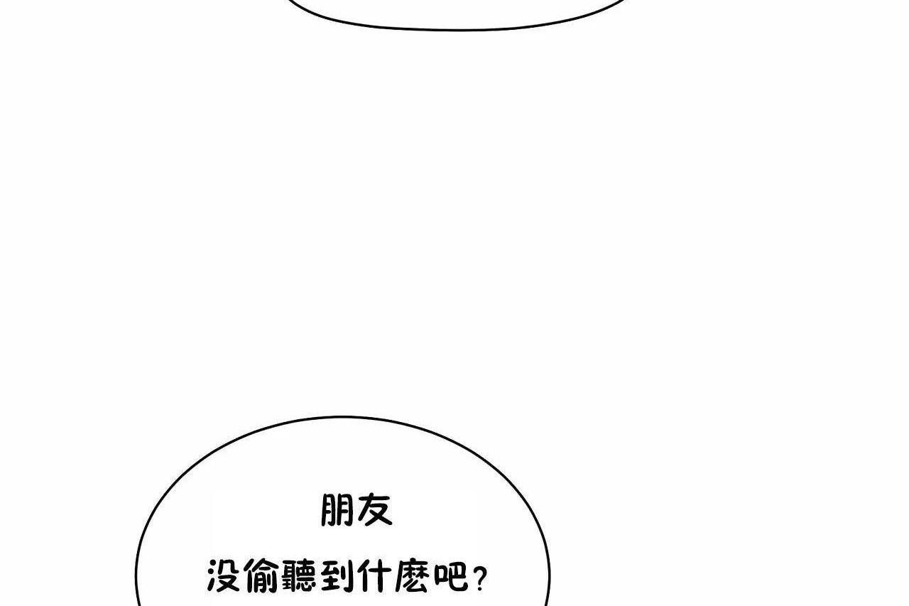 《性教育》漫画 第48話
