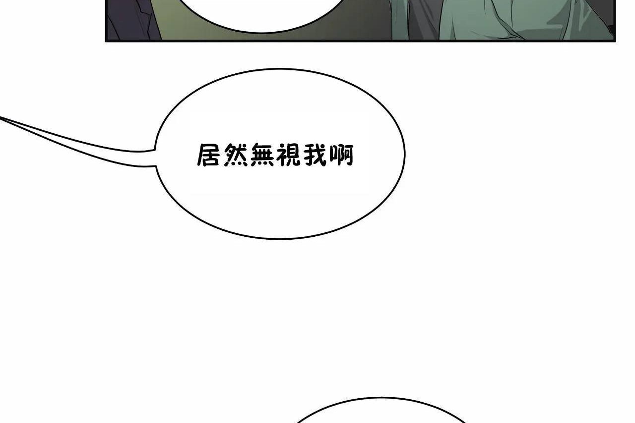 《性教育》漫画 第48話