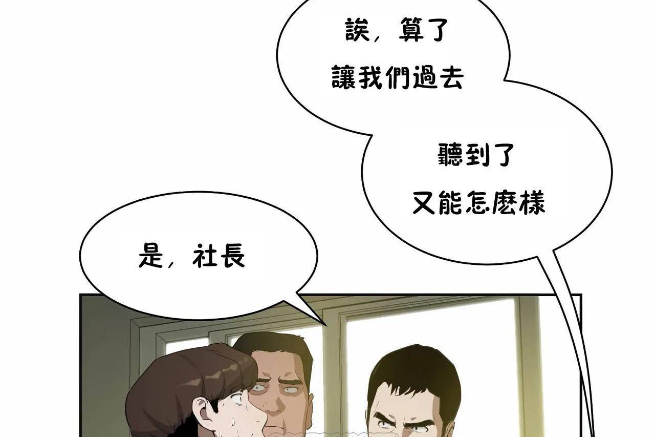 《性教育》漫画 第48話