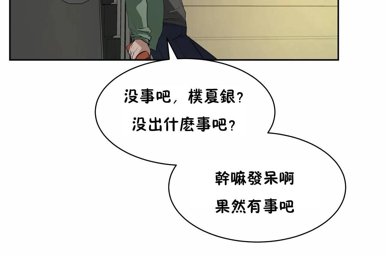 《性教育》漫画 第48話