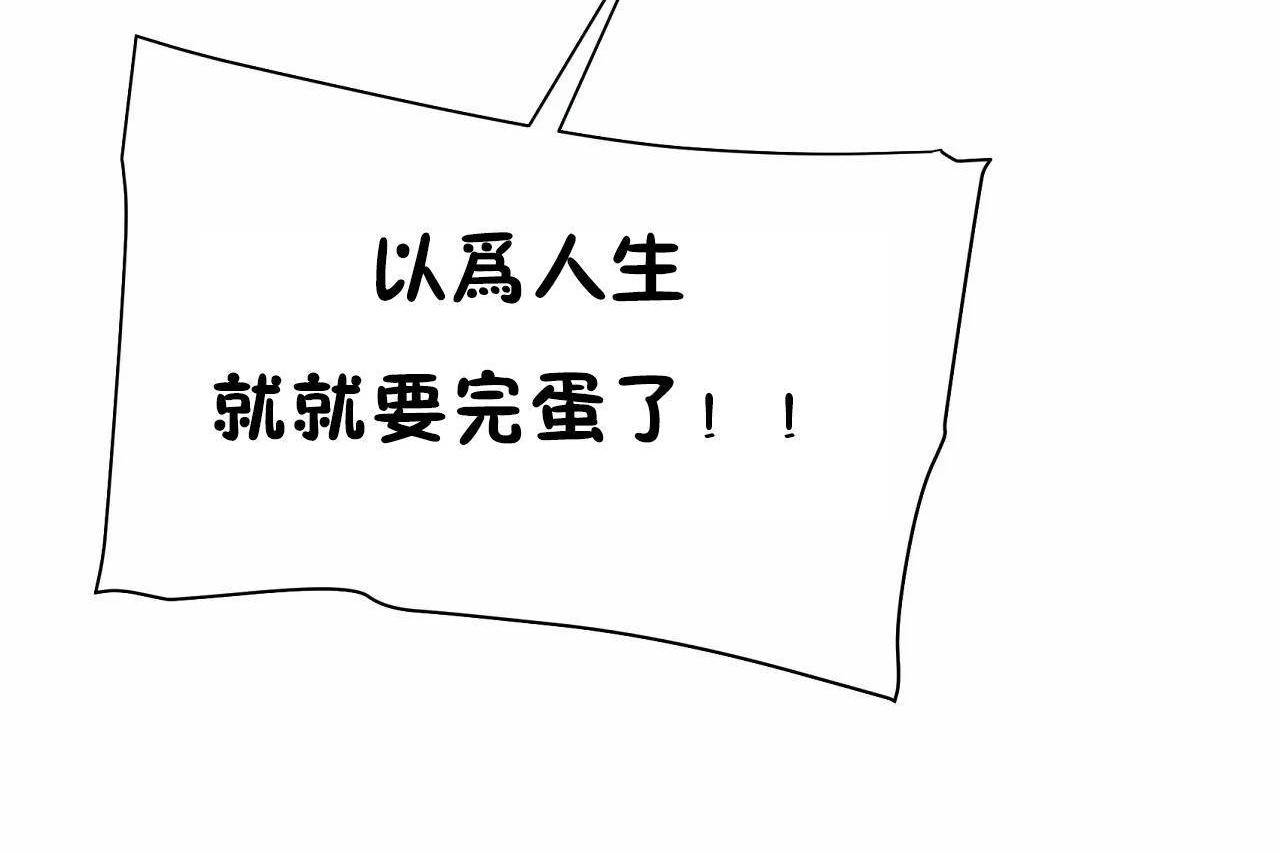 《性教育》漫画 第48話