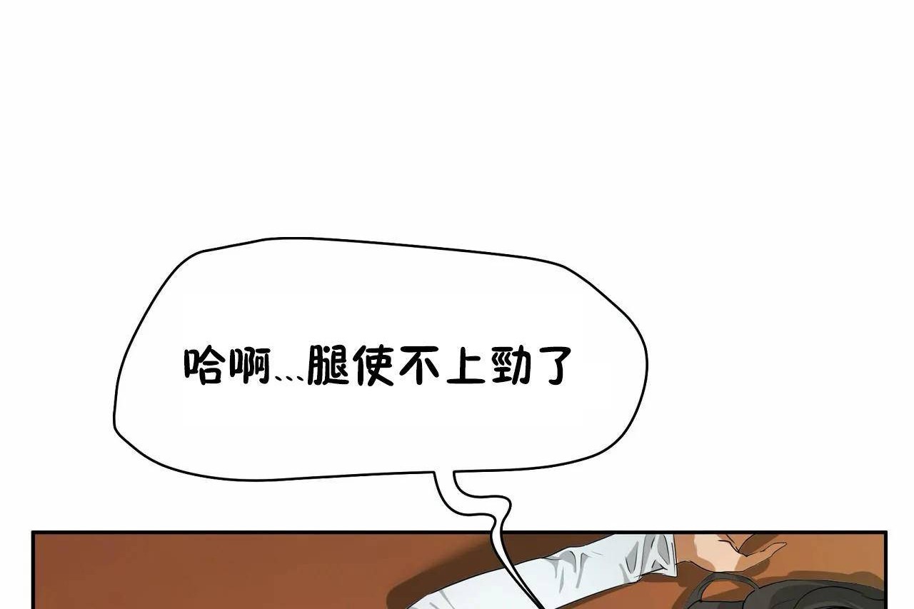 《性教育》漫画 第48話