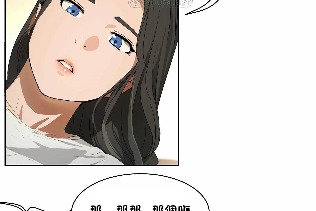 《性教育》漫画 第48話