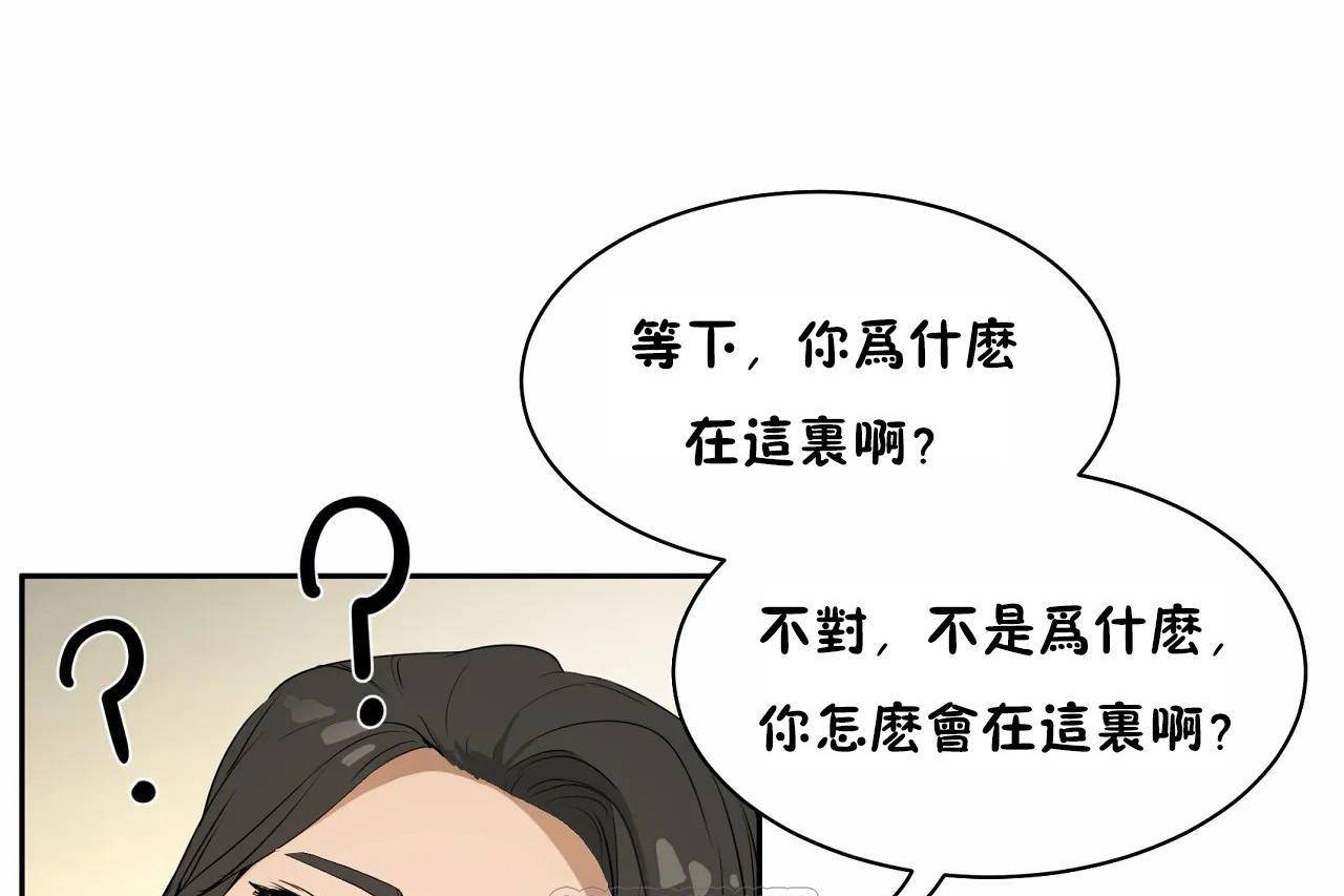 《性教育》漫画 第48話