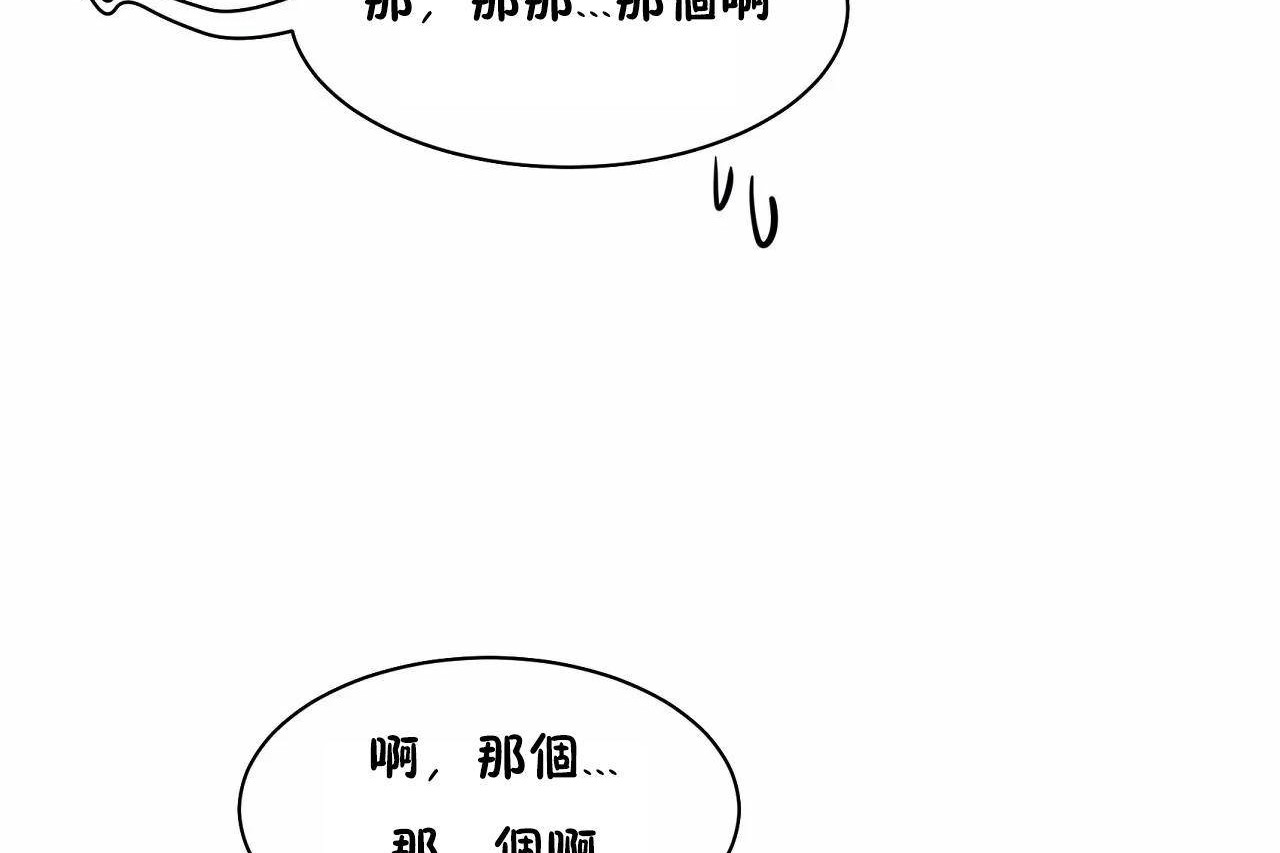 《性教育》漫画 第48話